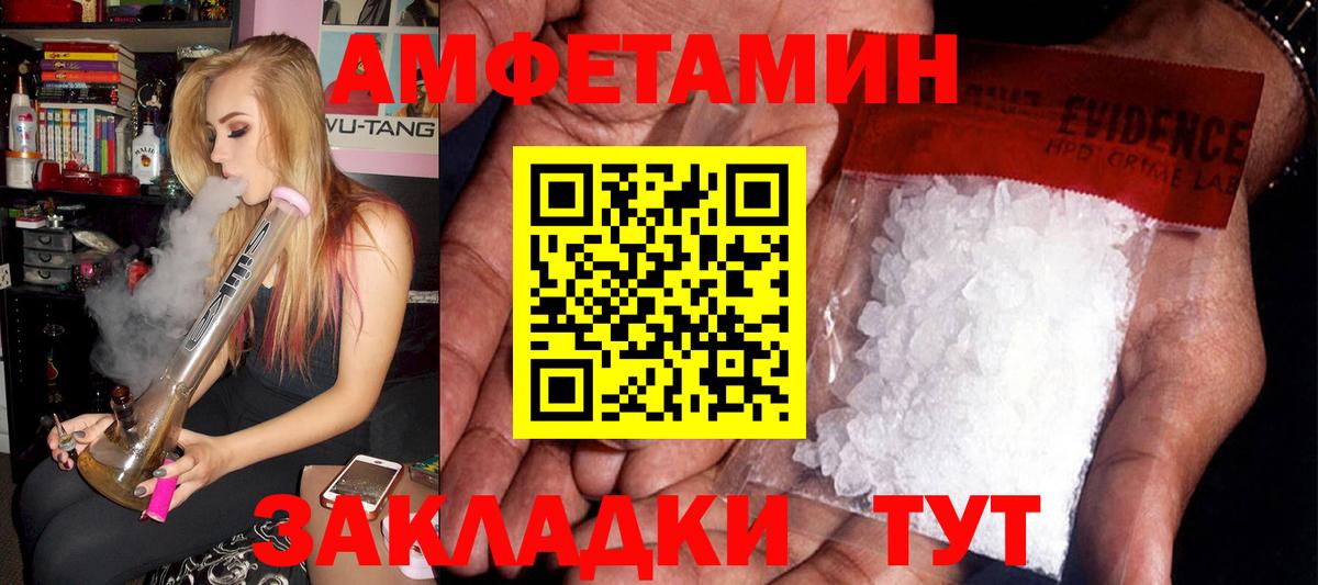 Меф мяу мяу Новоалександровск