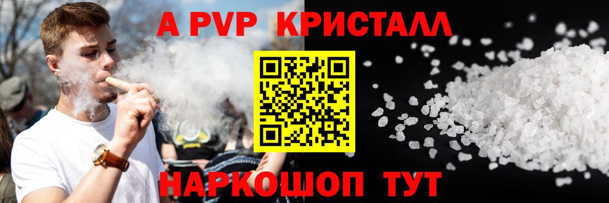 A PVP VHQ Новоалександровск