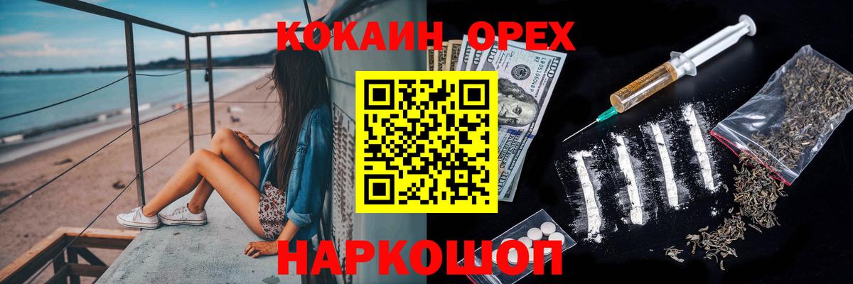 КОКАИН 99%  КОКАИН  Новоалександровск  Вход с VPN 
