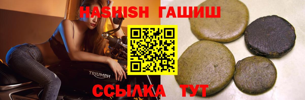 ГАШИШ Изолятор  Гашиш hashish  Вход с VPN  ГАШ  Новоалександровск 