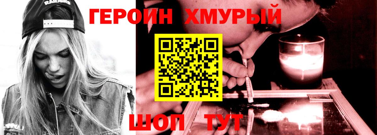 Героин VHQ  Вход с VPN  Новоалександровск 