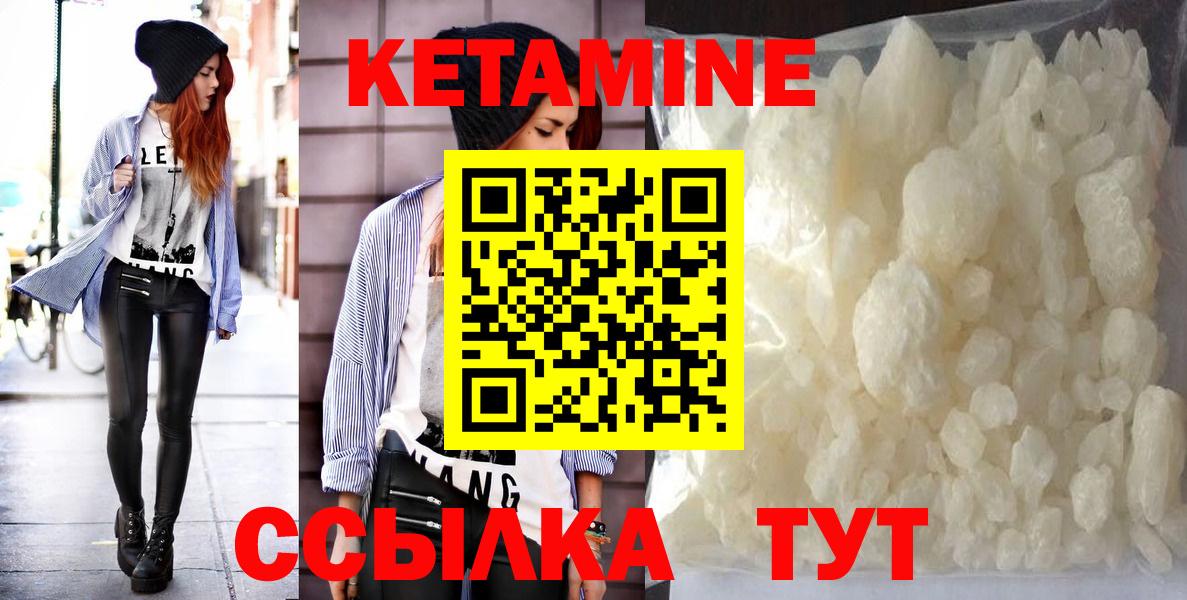 Кетамин VHQ  Вход с VPN  Новоалександровск 