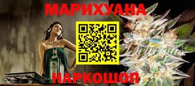марихуана Славянск-на-Кубани