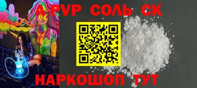 круглые Сланцы