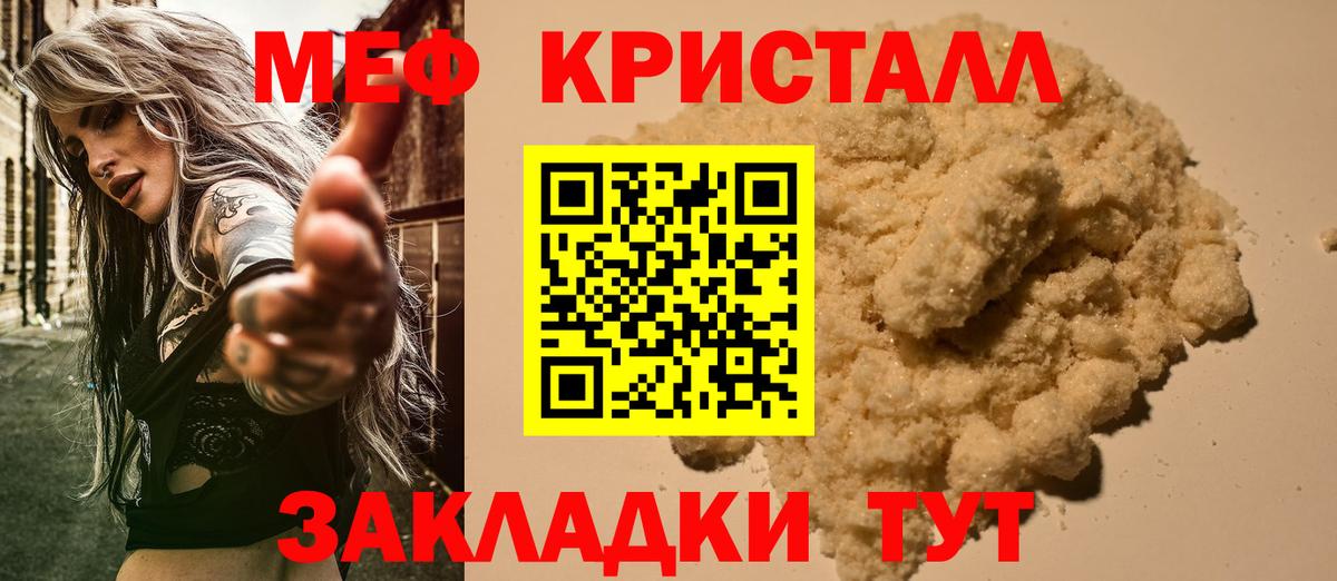 где купить наркоту  МЕФ  Новоалександровск  МЯУ-МЯУ  Меф 4 MMC  Вход с VPN  МЕФ VHQ 