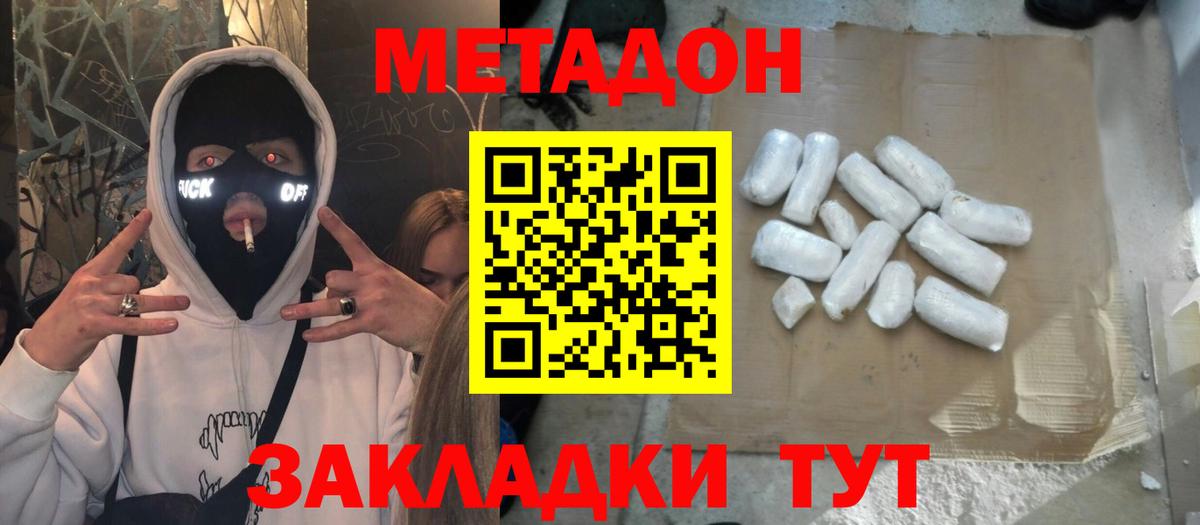 Новоалександровск  hydra ONION  МЕТАДОН белоснежный  Вход с VPN  Метадон мёд 