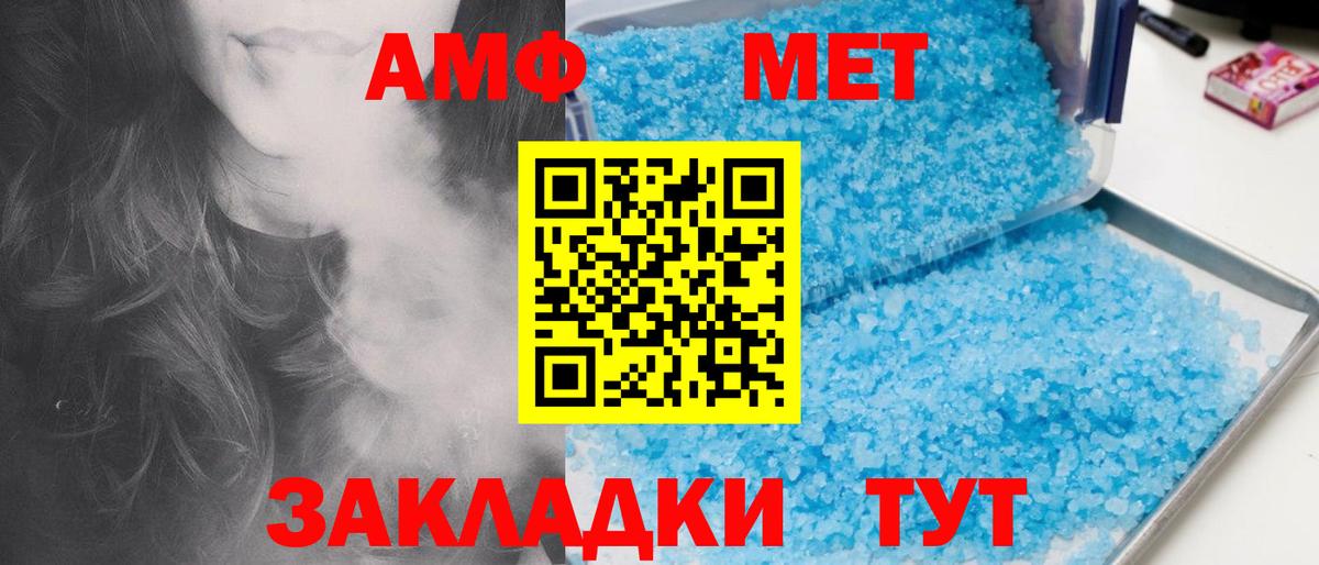 Первитин мет  Вход с VPN  Первитин мет  Первитин  Новоалександровск 
