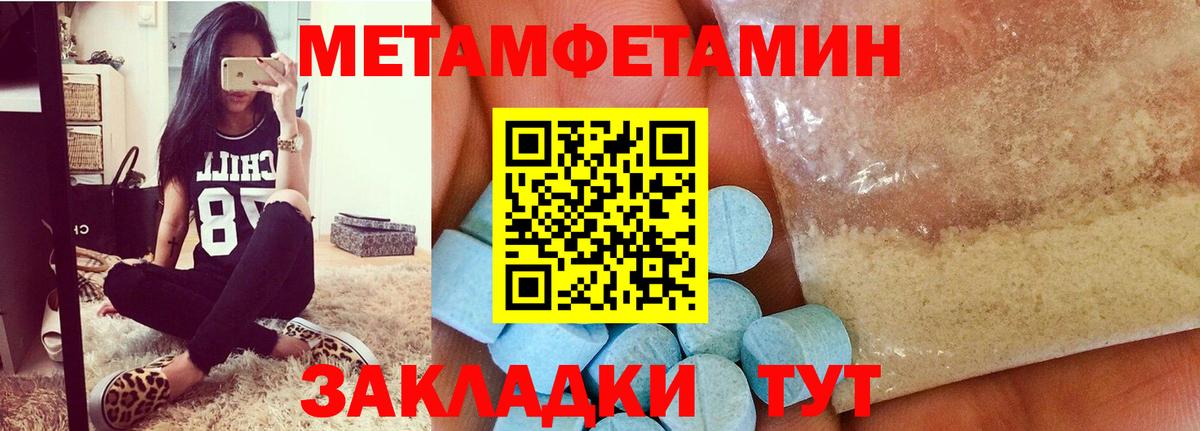 Метамфетамин винт Новоалександровск