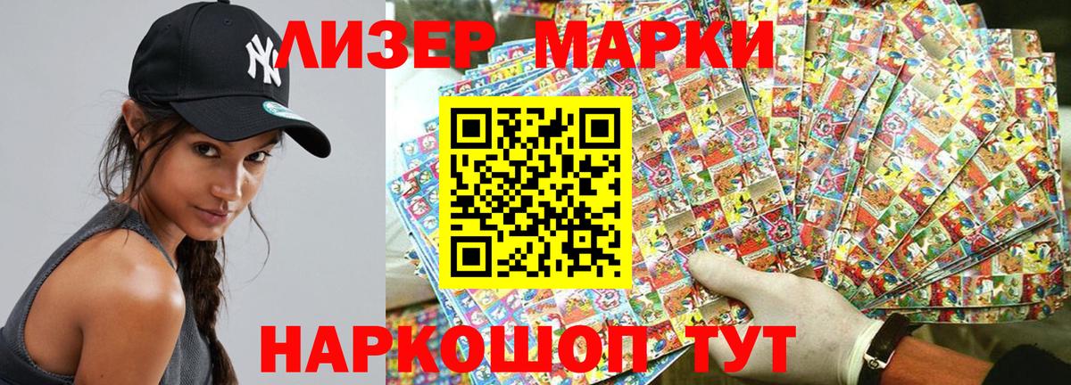 Новоалександровск  Марки N-bome 1,5мг  Марки NBOMe  Вход с VPN  Марки N-bome 1,5мг 