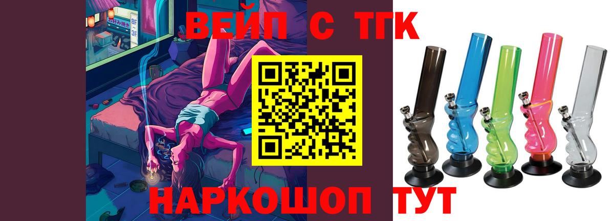 ТГК концентрат  Вход с VPN  Дистиллят ТГК концентрат  Новоалександровск 