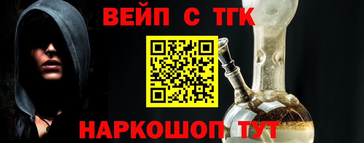 Дистиллят ТГК жижа Новоалександровск
